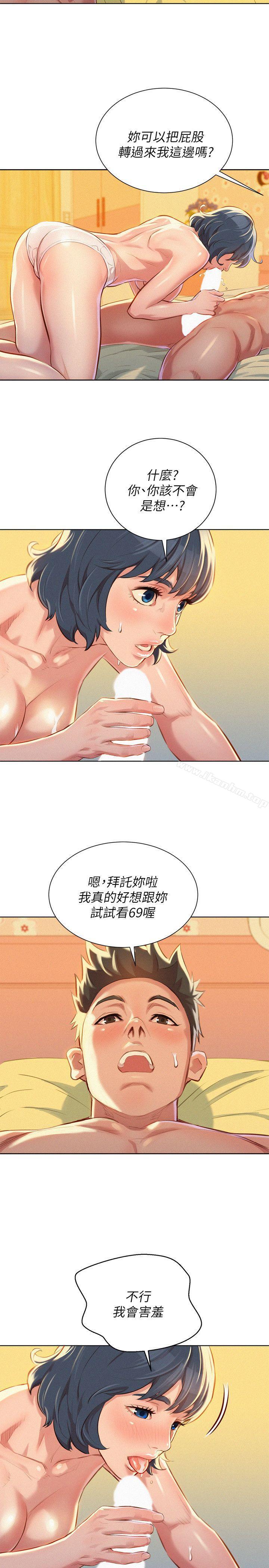 漂亮乾姊姊漫画 免费阅读 第50话-志豪，让我帮你 10.jpg