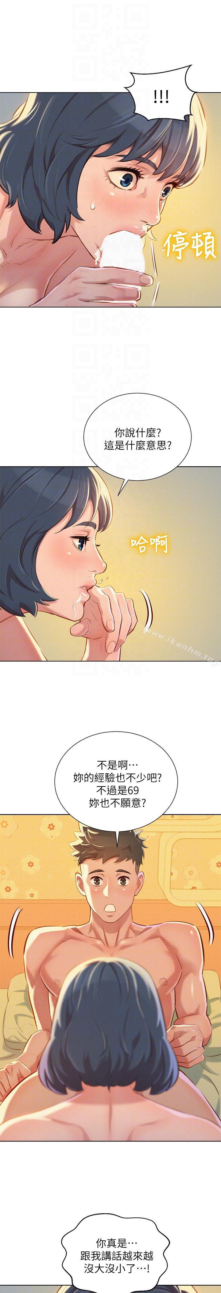 漂亮乾姊姊漫画 免费阅读 第50话-志豪，让我帮你 13.jpg