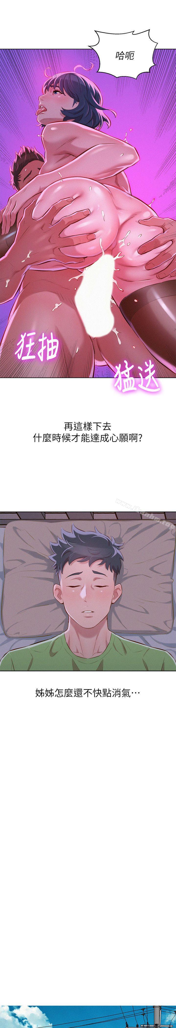 漂亮乾姊姊漫画 免费阅读 第51话-妳要来当我学妹吗? 8.jpg