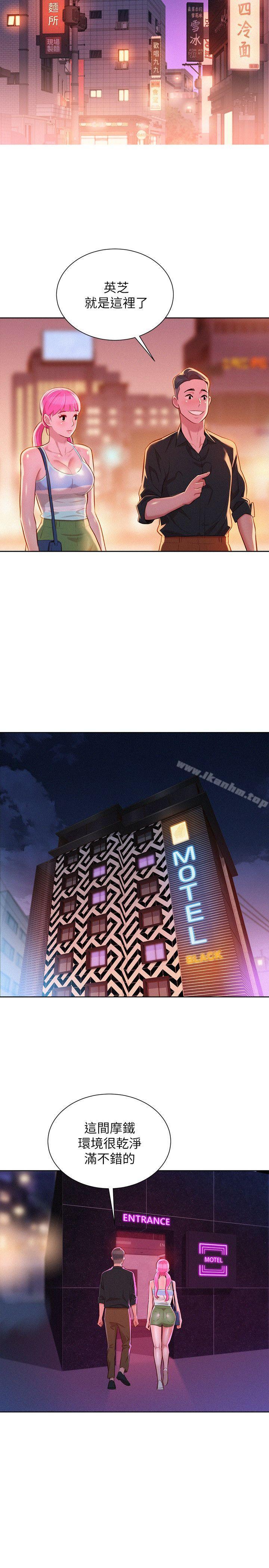 漂亮乾姊姊漫画 免费阅读 第53话-在人群中高潮 24.jpg