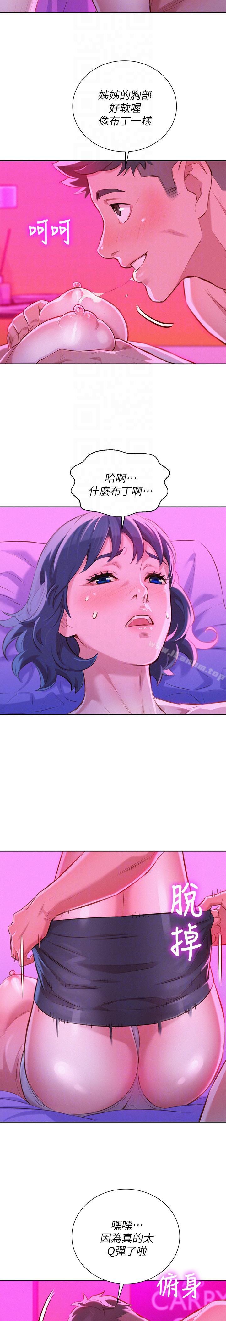 漂亮乾姊姊漫画 免费阅读 第54话-一墙之隔 11.jpg