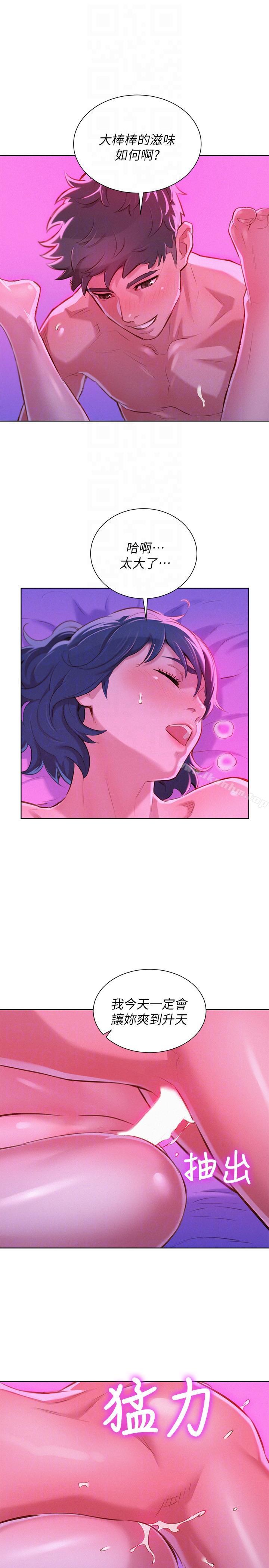 漂亮乾姊姊漫画 免费阅读 第54话-一墙之隔 17.jpg