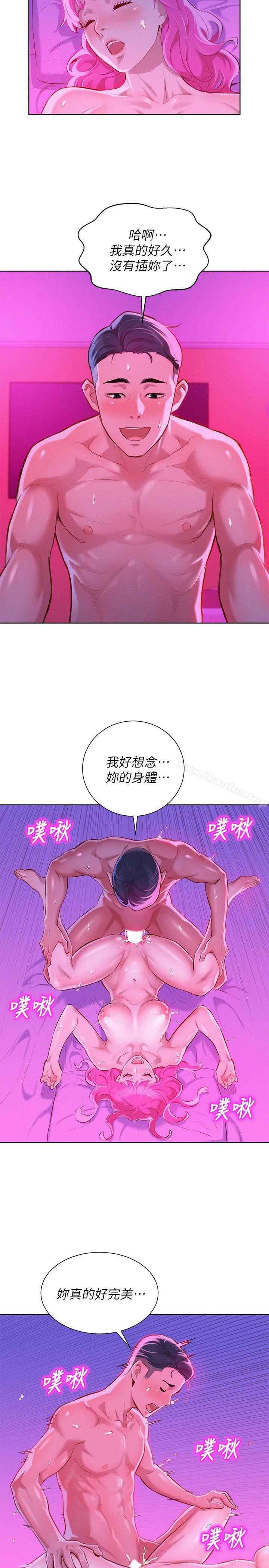 漂亮乾姊姊漫画 免费阅读 第55话-隔壁房熟悉的声音 18.jpg