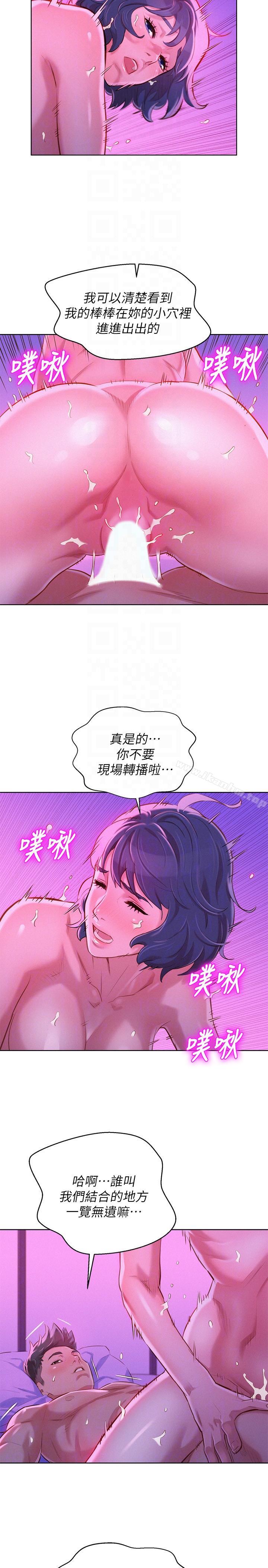 漂亮乾姊姊漫画 免费阅读 第56话-由多熙领导的性爱 15.jpg