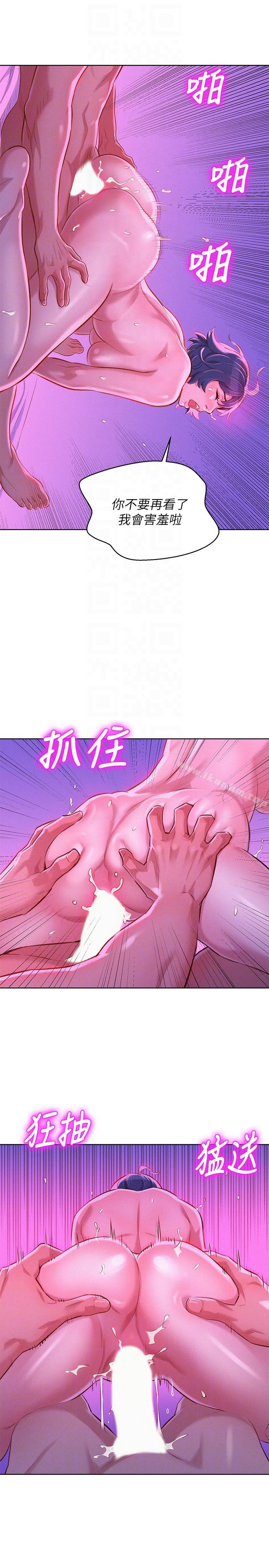 漂亮乾姊姊漫画 免费阅读 第56话-由多熙领导的性爱 17.jpg