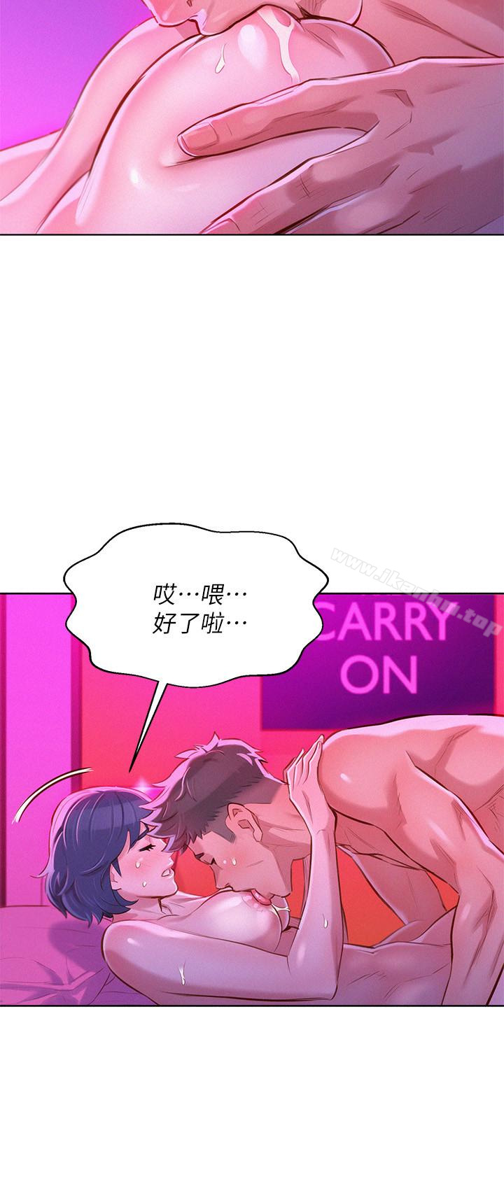 漂亮乾姊姊漫画 免费阅读 第57话-英芝爱上志豪了? 3.jpg