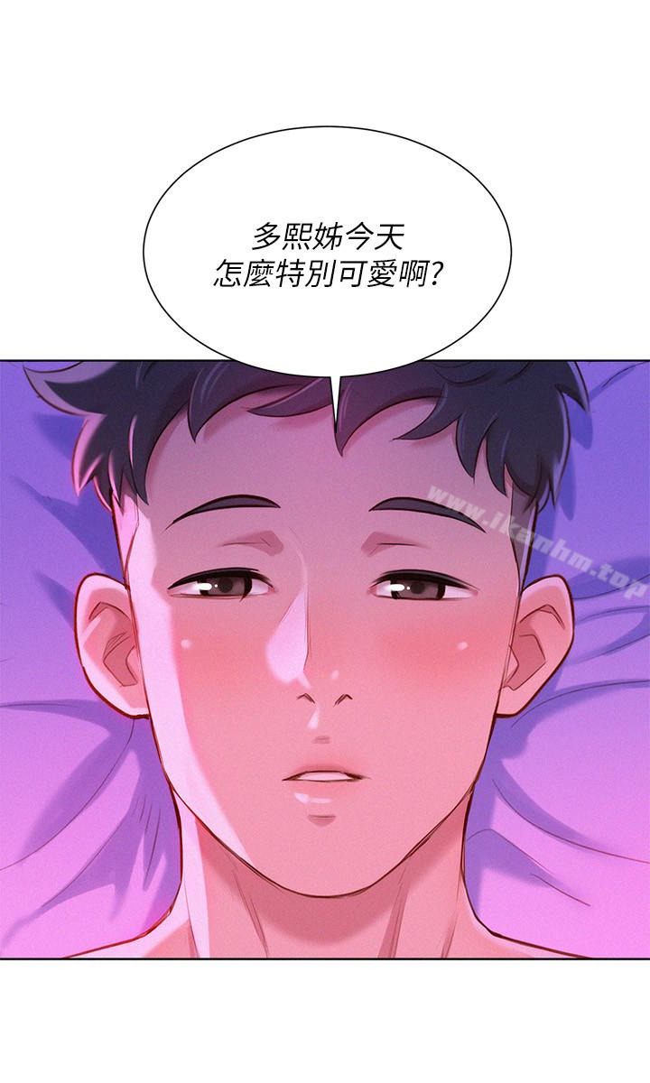 漂亮乾姊姊漫画 免费阅读 第57话-英芝爱上志豪了? 6.jpg
