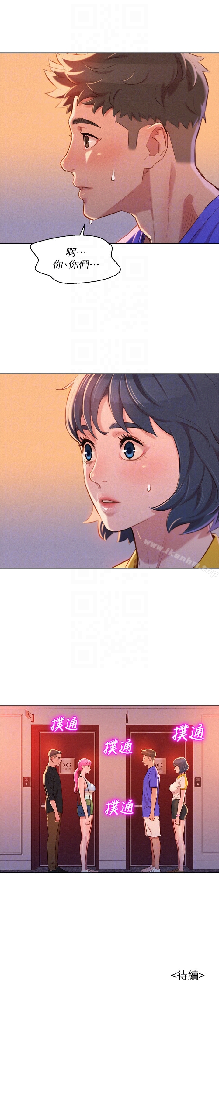 漂亮乾姊姊漫画 免费阅读 第57话-英芝爱上志豪了? 23.jpg