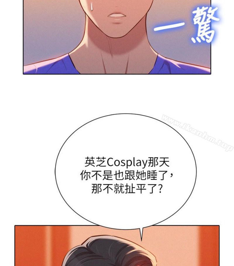漂亮乾姊姊漫画 免费阅读 第58话-志豪，我们是什么关係? 16.jpg