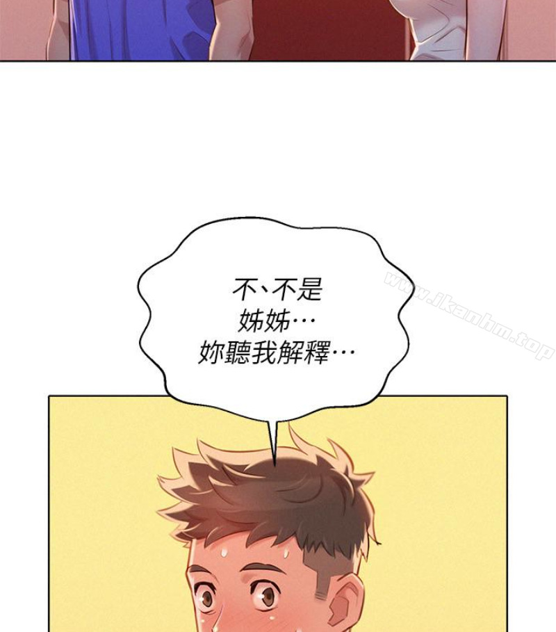 漂亮乾姊姊漫画 免费阅读 第58话-志豪，我们是什么关係? 22.jpg