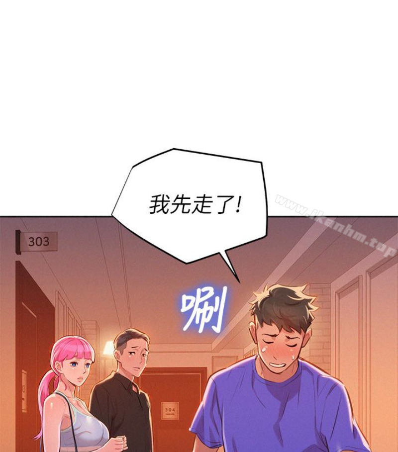 漂亮乾姊姊漫画 免费阅读 第58话-志豪，我们是什么关係? 45.jpg