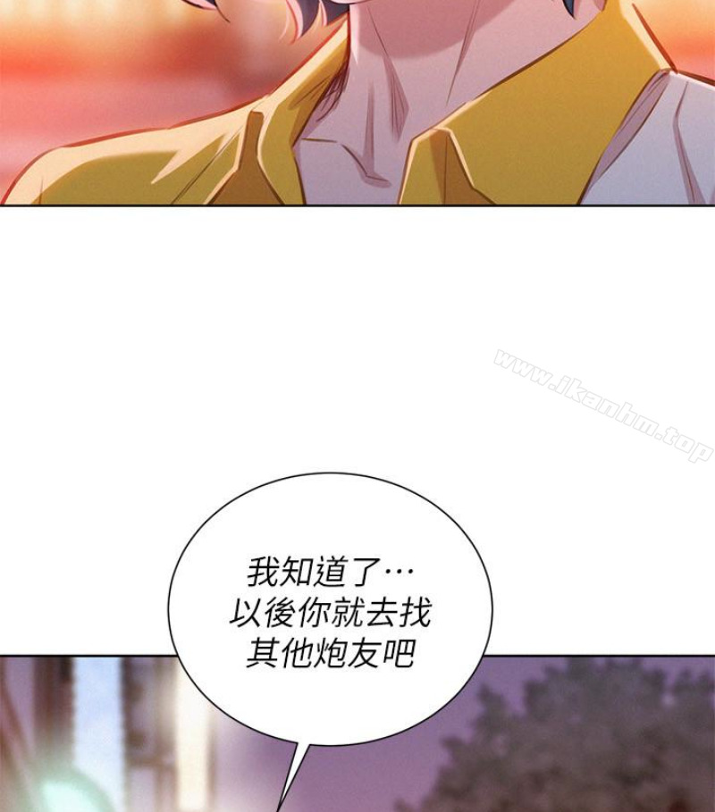 漂亮乾姊姊漫画 免费阅读 第58话-志豪，我们是什么关係? 63.jpg