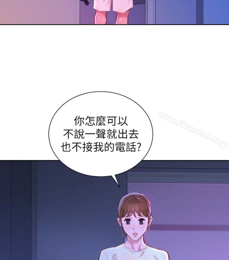 漂亮乾姊姊漫画 免费阅读 第58话-志豪，我们是什么关係? 76.jpg
