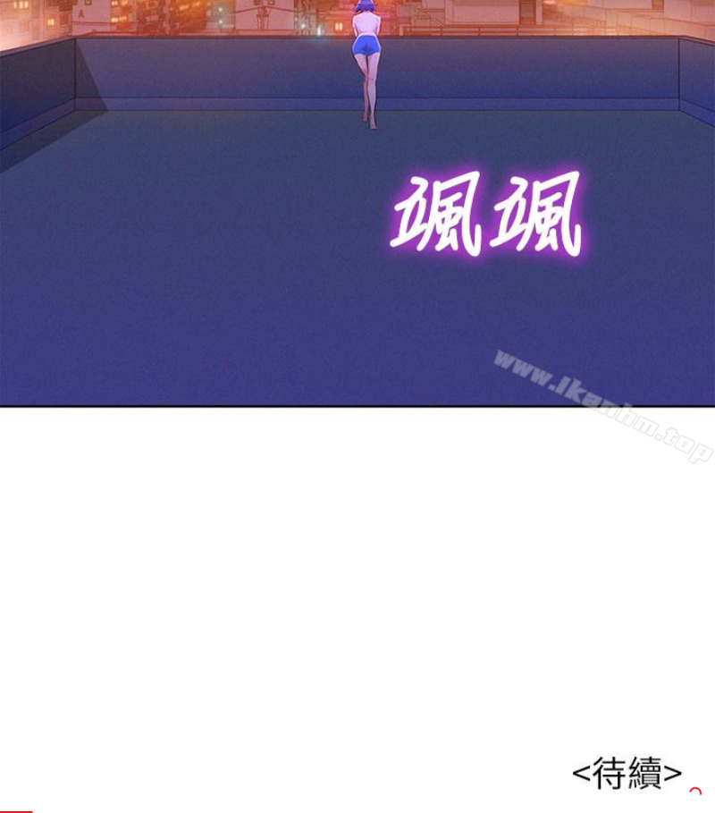 漂亮乾姊姊漫画 免费阅读 第58话-志豪，我们是什么关係? 103.jpg