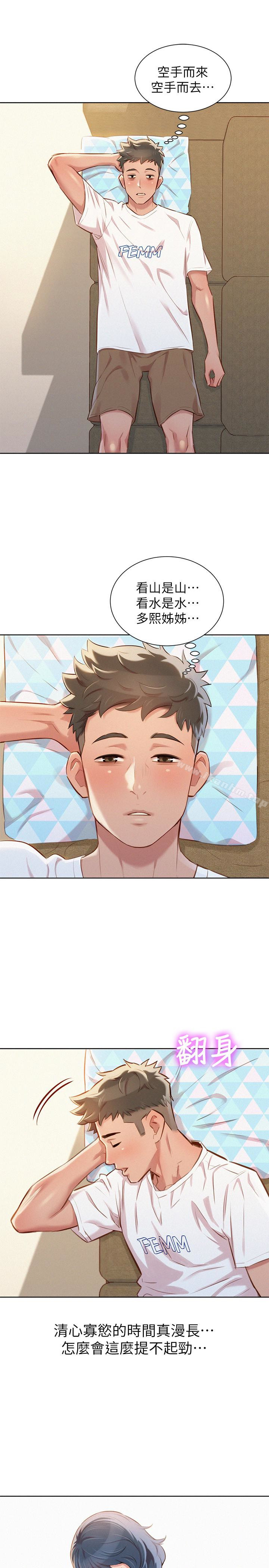 漂亮乾姊姊漫画 免费阅读 第59话-对着慧美姊的屁股勃起 9.jpg