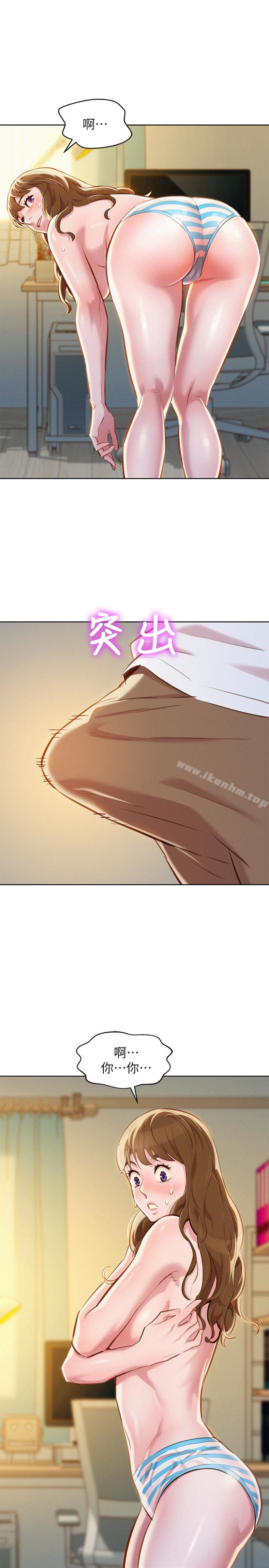 漂亮乾姊姊漫画 免费阅读 第60话-志豪，你该不会想着我尻…? 1.jpg