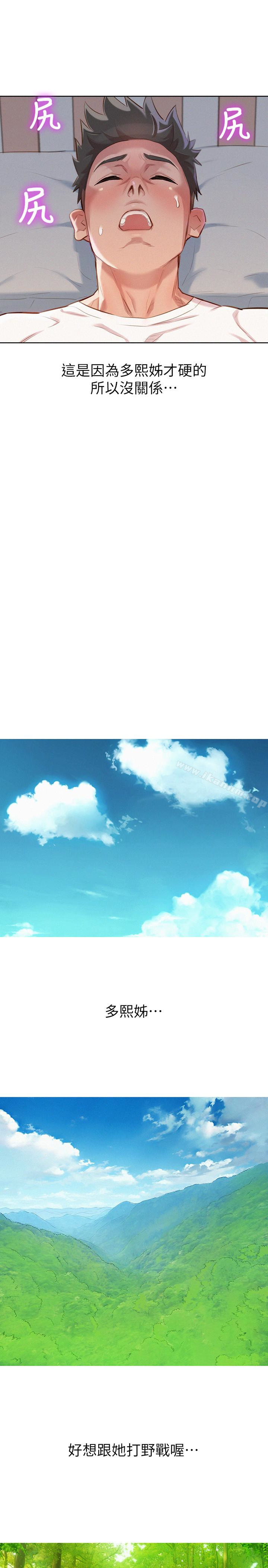 漂亮乾姊姊漫画 免费阅读 第60话-志豪，你该不会想着我尻…? 9.jpg