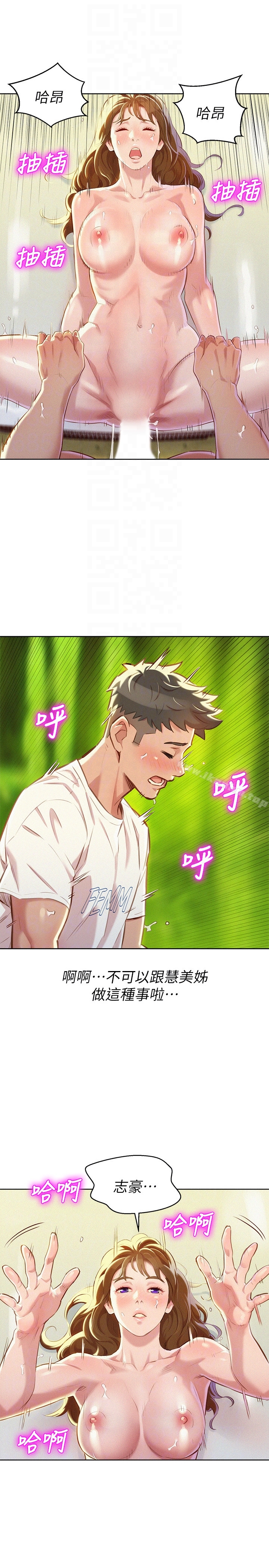 漂亮乾姊姊漫画 免费阅读 第60话-志豪，你该不会想着我尻…? 19.jpg