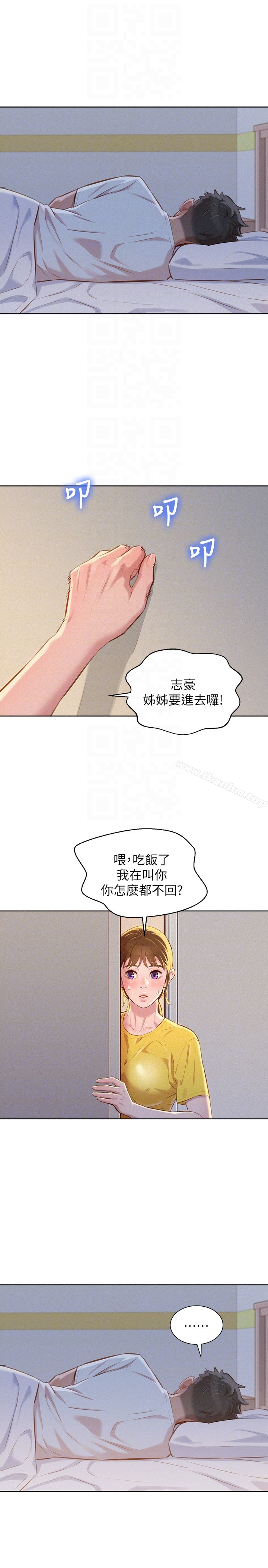 漂亮乾姊姊漫画 免费阅读 第60话-志豪，你该不会想着我尻…? 25.jpg