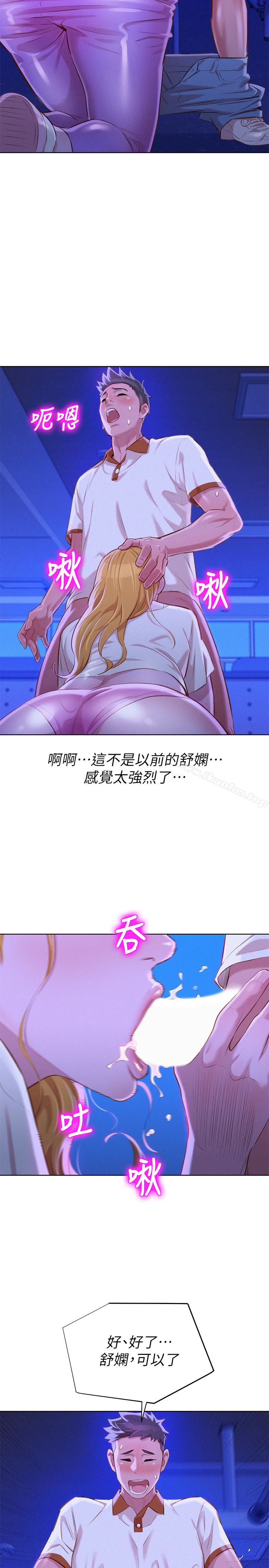 漂亮乾姊姊漫画 免费阅读 第63话-在空教室刺激地… 24.jpg