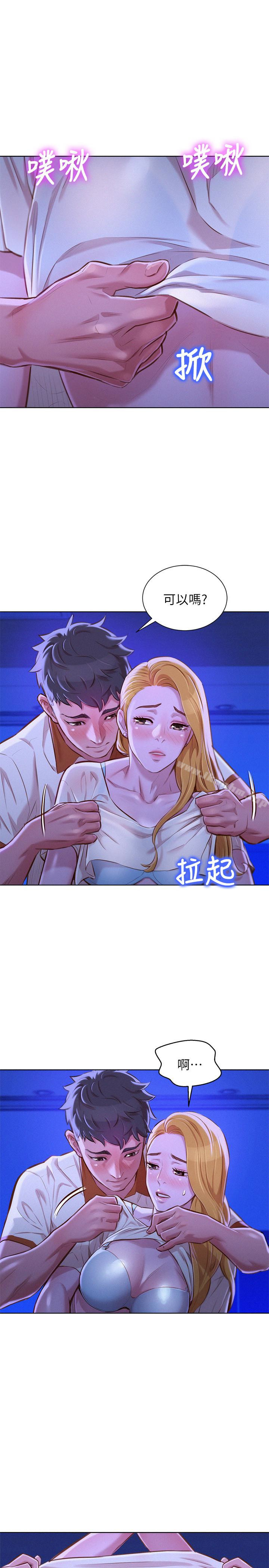 漂亮乾姊姊漫画 免费阅读 第64话-舒娴，我们复合吧…? 10.jpg