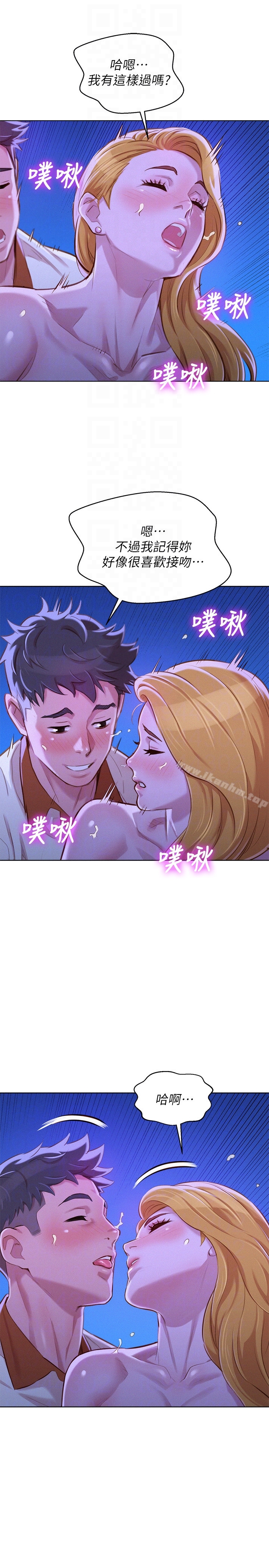 漂亮乾姊姊漫画 免费阅读 第64话-舒娴，我们复合吧…? 15.jpg