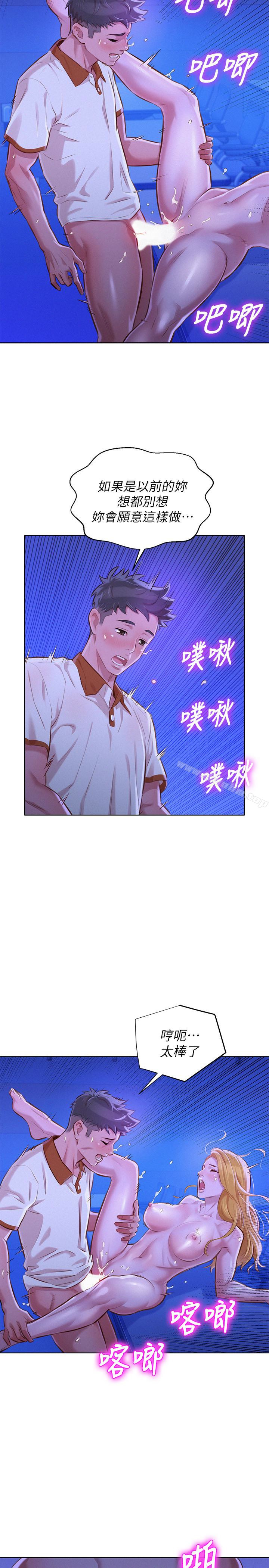 漂亮乾姊姊漫画 免费阅读 第64话-舒娴，我们复合吧…? 22.jpg