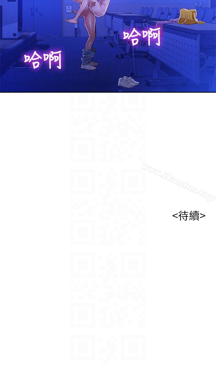 漂亮乾姊姊漫画 免费阅读 第64话-舒娴，我们复合吧…? 31.jpg