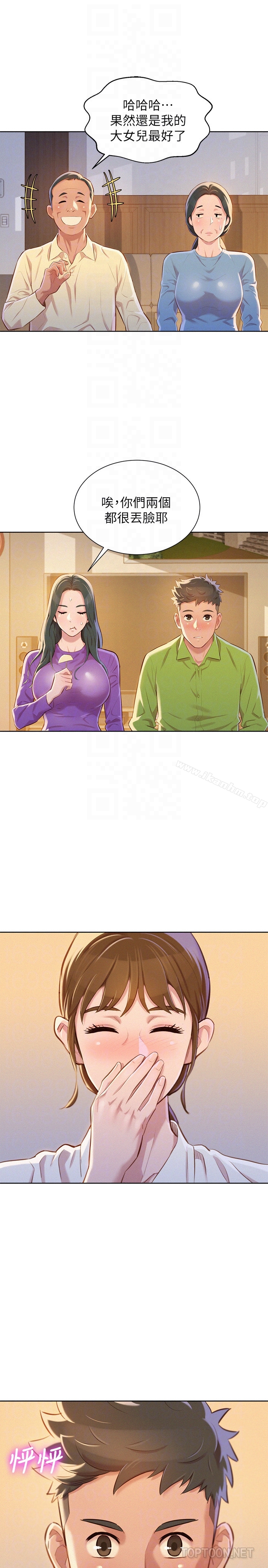 漂亮乾姊姊漫画 免费阅读 第66话-慧美姊香甜柔嫩的肉体 29.jpg