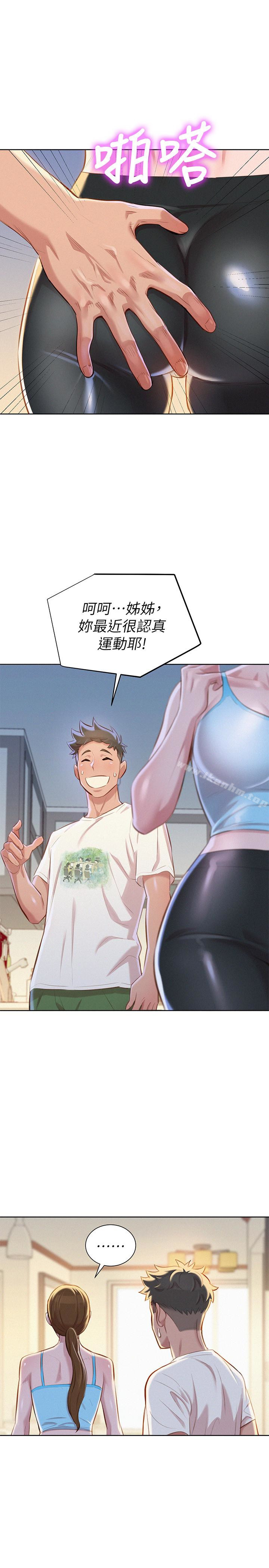 漂亮乾姊姊漫画 免费阅读 第68话-被志豪驯服的慧美 1.jpg