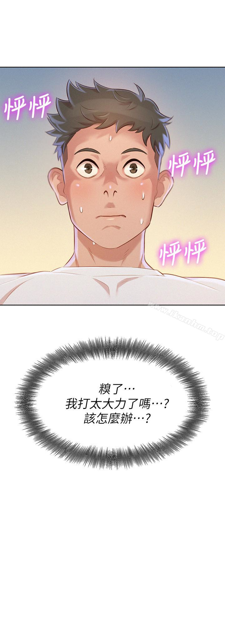 漂亮乾姊姊漫画 免费阅读 第68话-被志豪驯服的慧美 2.jpg