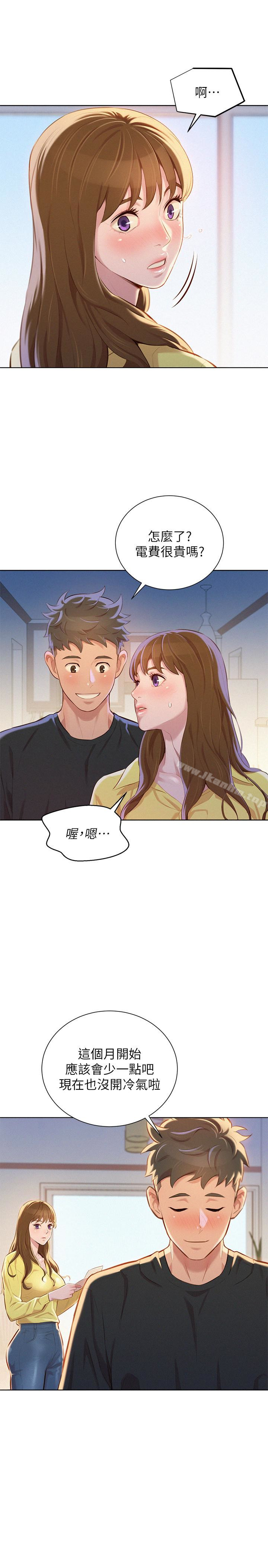 漂亮乾姊姊漫画 免费阅读 第68话-被志豪驯服的慧美 12.jpg