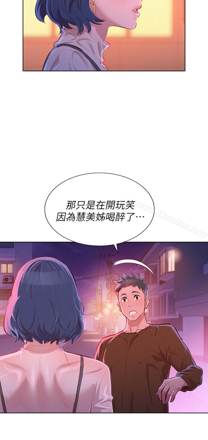 漂亮乾姊姊漫画 免费阅读 第69话-对姊姊的心意加深 8.jpg