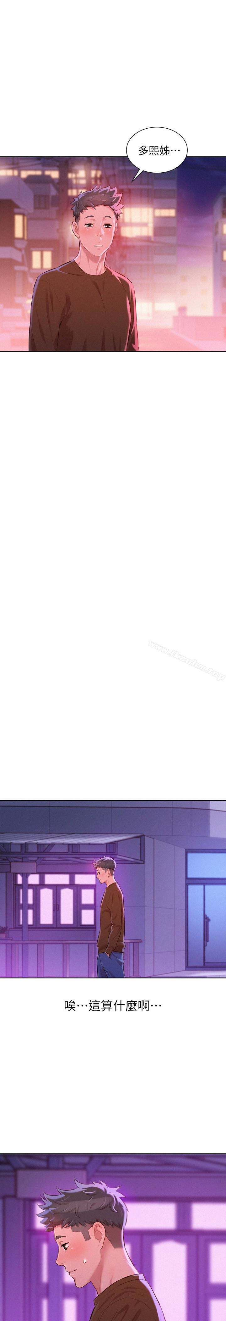 漂亮乾姊姊漫画 免费阅读 第69话-对姊姊的心意加深 10.jpg