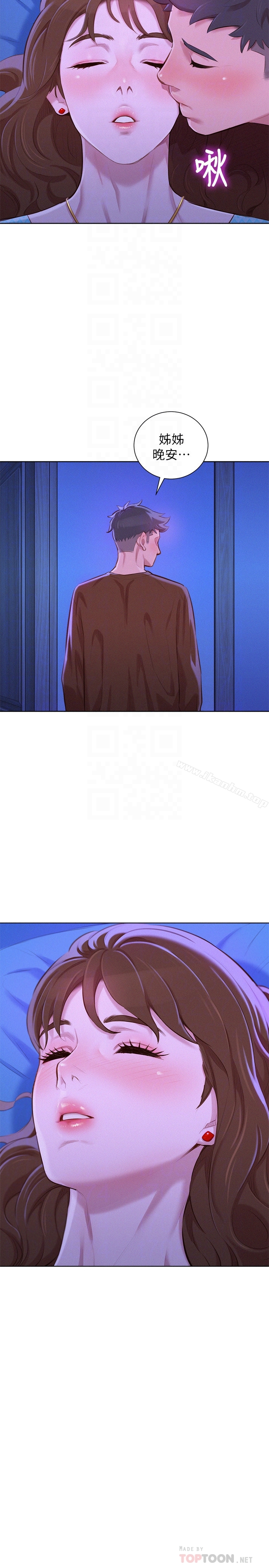 漂亮乾姊姊漫画 免费阅读 第69话-对姊姊的心意加深 19.jpg