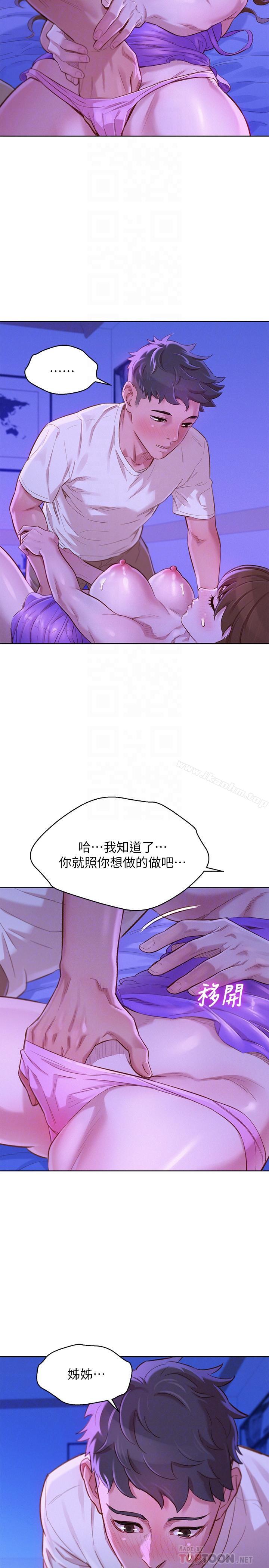 漂亮乾姊姊漫画 免费阅读 第76话-还是处女的慧美姐 4.jpg
