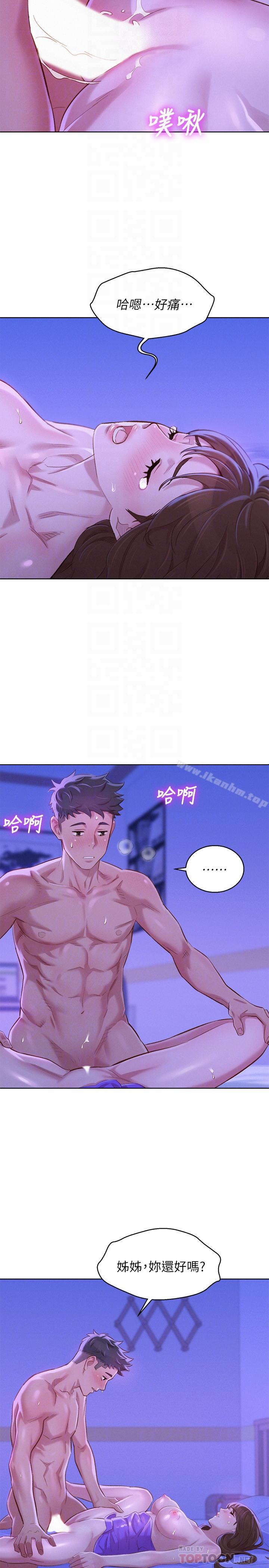 漂亮乾姊姊漫画 免费阅读 第77话-享受姐姐的身体 4.jpg