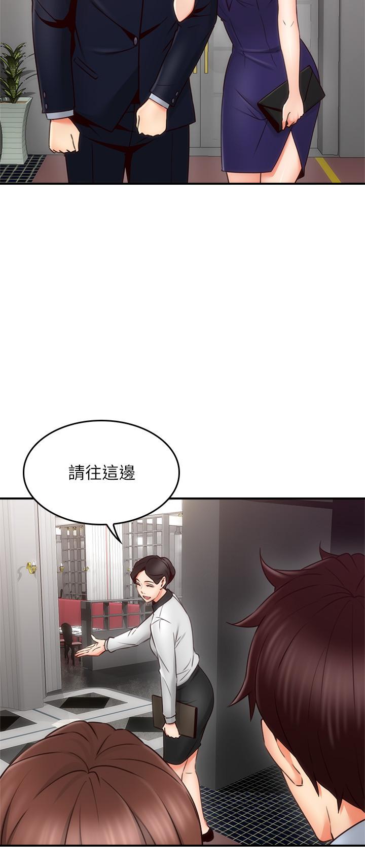 鄰居人妻漫画 免费阅读 第23话-危险的饭局 17.jpg