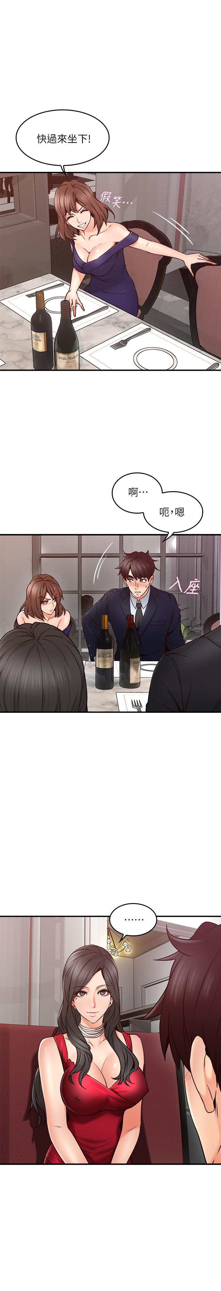 鄰居人妻漫画 免费阅读 第23话-危险的饭局 24.jpg