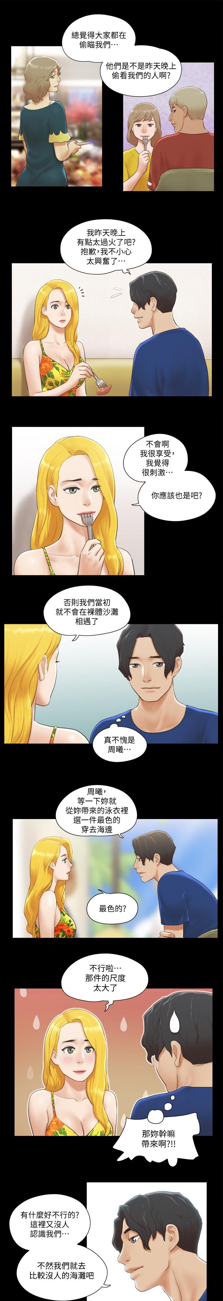 協議換愛漫画 免费阅读 第34话-在眼前上演的好戏 21.jpg