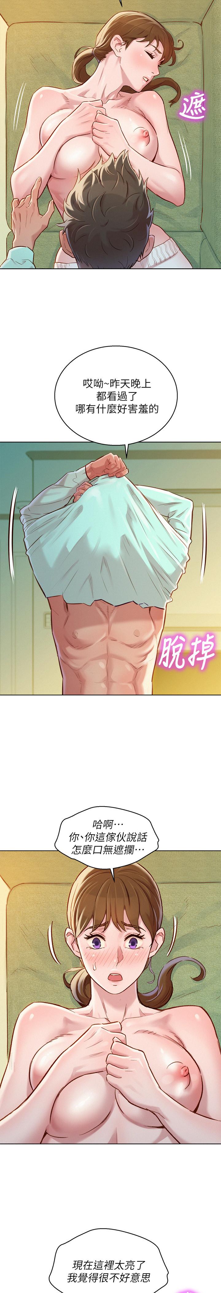 漂亮乾姊姊漫画 免费阅读 第80话-姐姐，我们再来一次吧 7.jpg