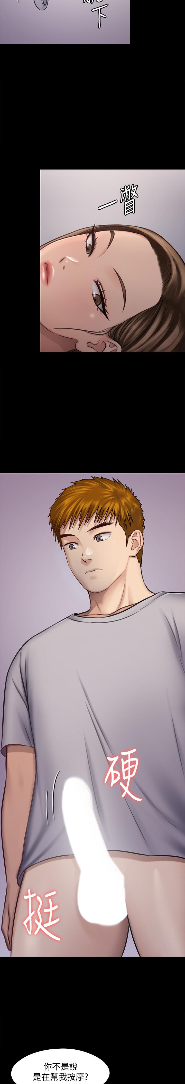 傀儡漫画 免费阅读 第119话-对俊彪掉以轻心的刘氏父女 7.jpg