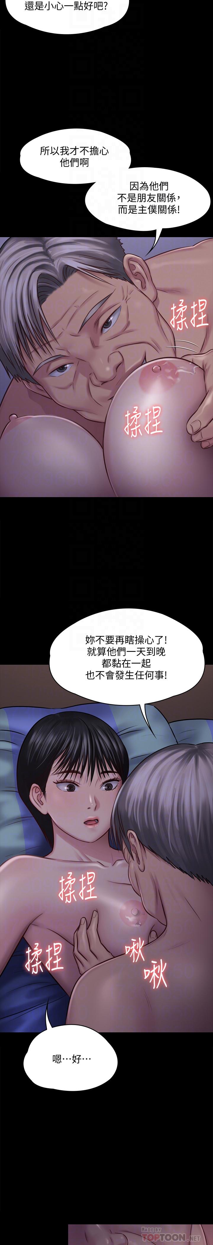 傀儡漫画 免费阅读 第119话-对俊彪掉以轻心的刘氏父女 16.jpg