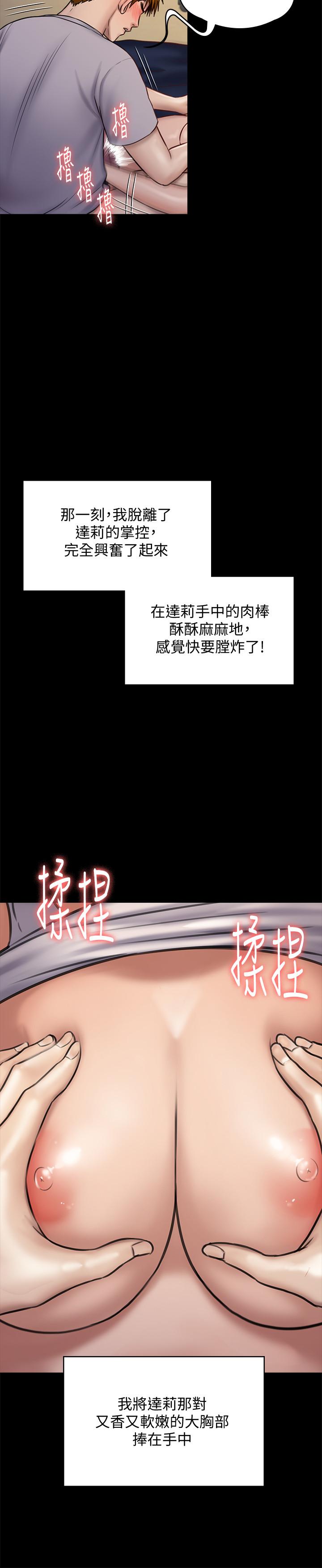 傀儡漫画 免费阅读 第119话-对俊彪掉以轻心的刘氏父女 31.jpg