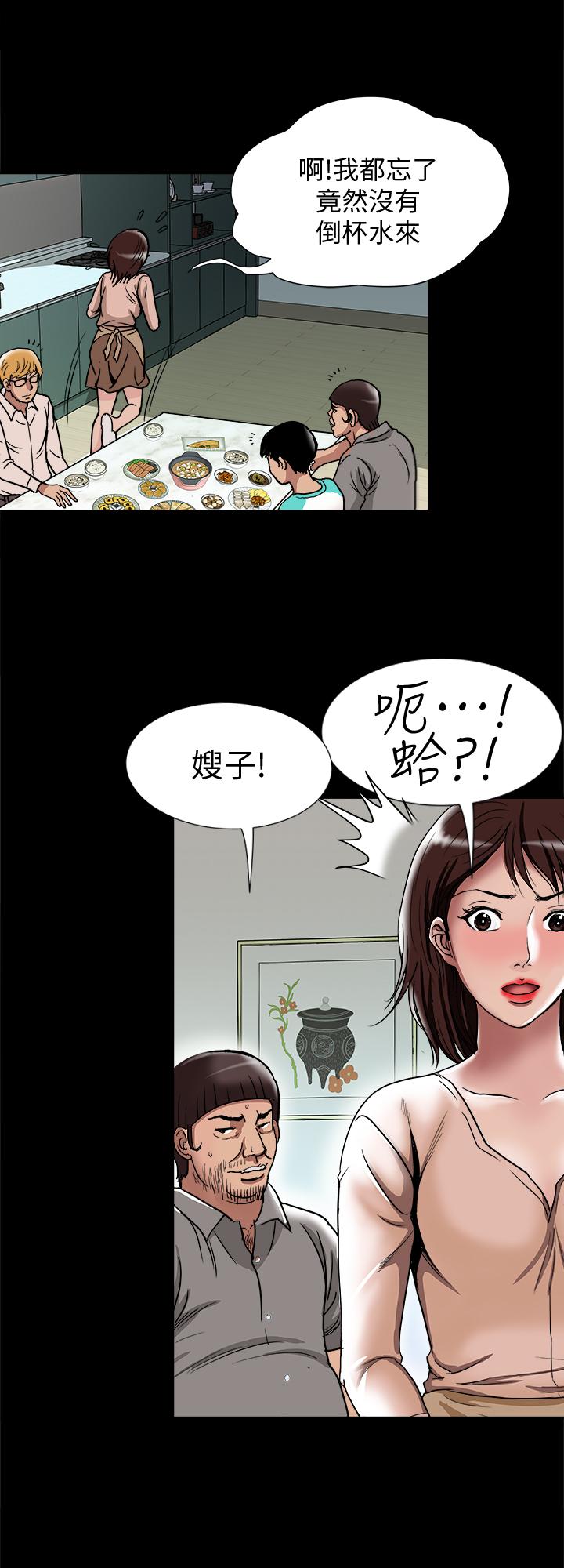 別人的老婆漫画 免费阅读 第53话(第2季)-在老公面前... 22.jpg