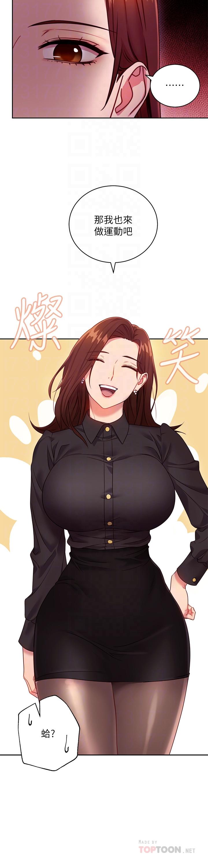 繼母的朋友們漫画 免费阅读 第17话-你和我儿子在做什么？ 8.jpg