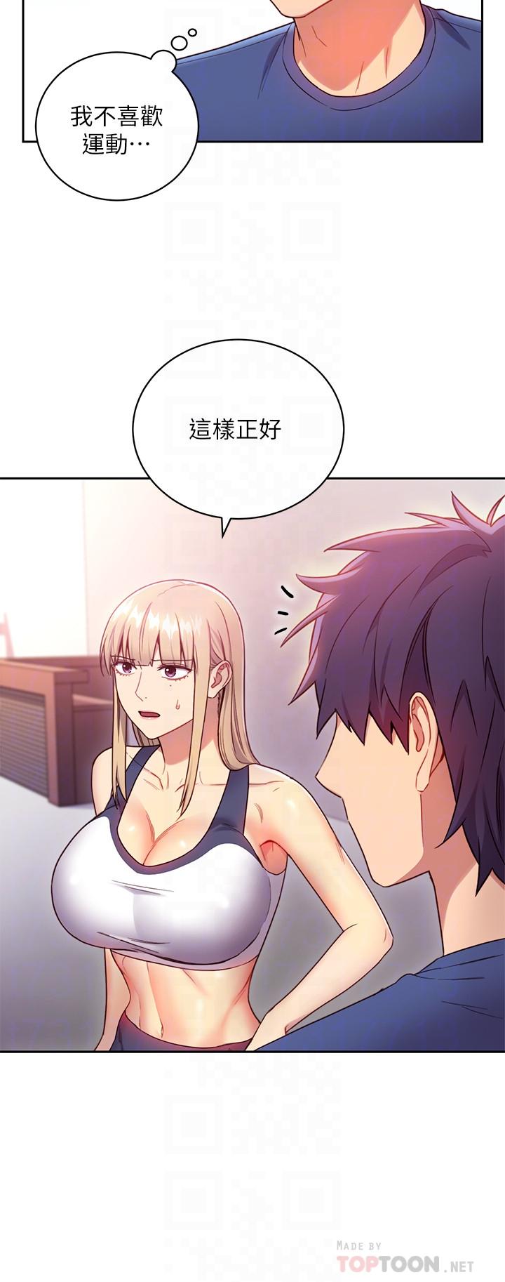 繼母的朋友們漫画 免费阅读 第17话-你和我儿子在做什么？ 10.jpg