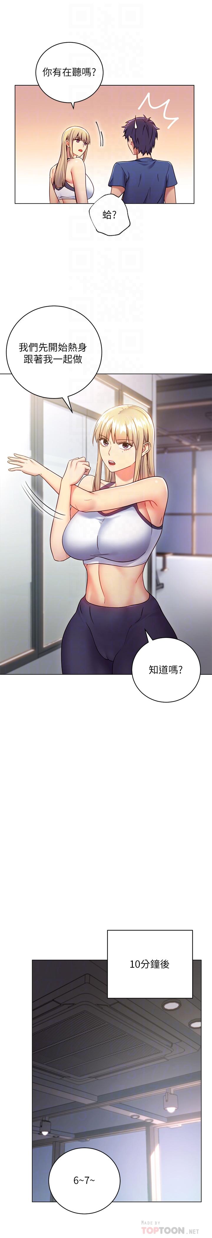 繼母的朋友們漫画 免费阅读 第17话-你和我儿子在做什么？ 18.jpg