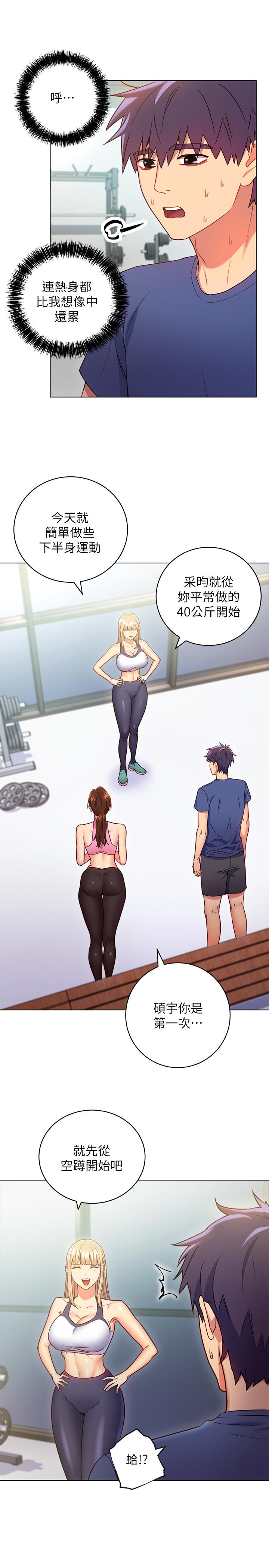 繼母的朋友們漫画 免费阅读 第17话-你和我儿子在做什么？ 20.jpg