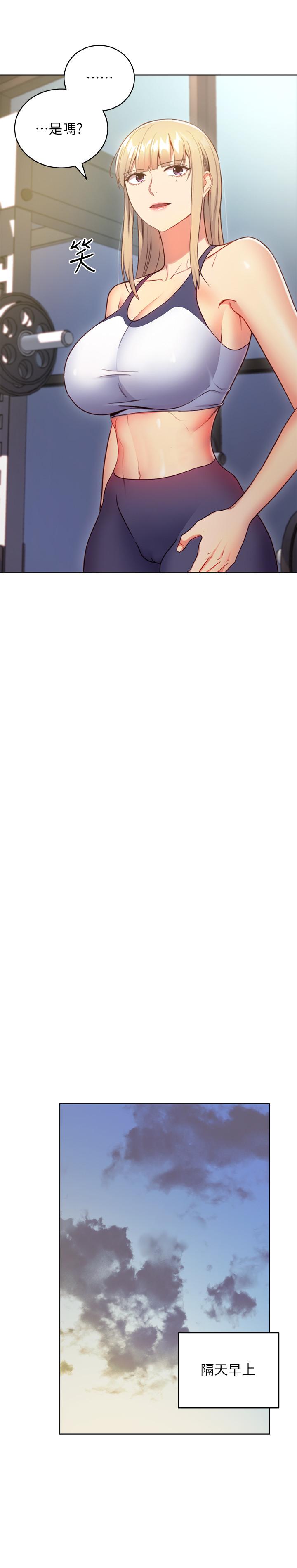 繼母的朋友們漫画 免费阅读 第17话-你和我儿子在做什么？ 23.jpg